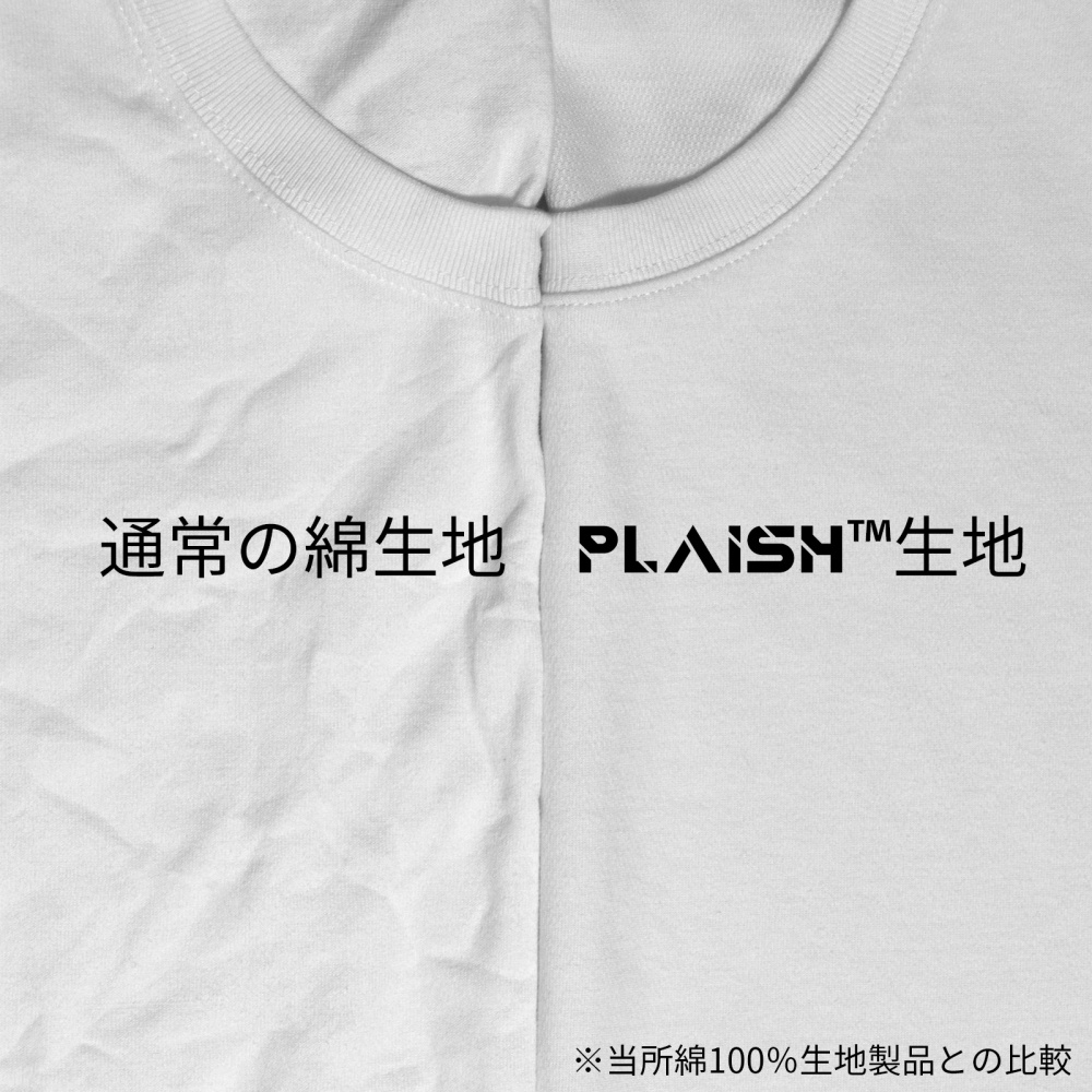 シワになりにくい